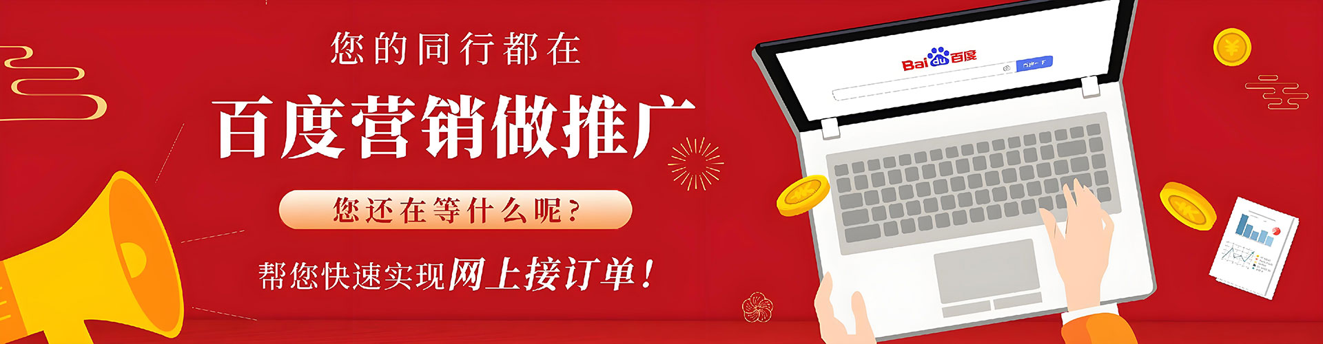三江百度推广竞价