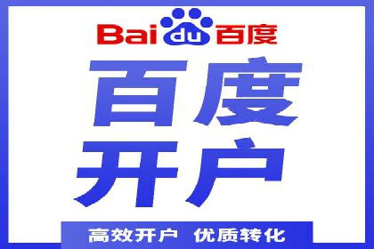 百度推广计费模式调整对企业的影响案例